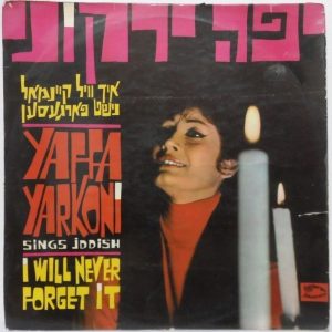 Yaffa Yarkoni – I Will Never Forget It – Sings Jddish LP YIDDISH FOLK ISRAEL 60s