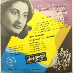 Yaffa Yarkoni with Imanuel Zamir Ensemble – Folk Dances 10″ Israel 50’s Folk