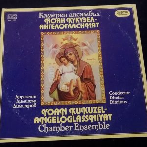 Yoan Kukuzel-Angeloglassniyat Chamber Ensemble Dimitirov Balkanton BXA 11962 LP