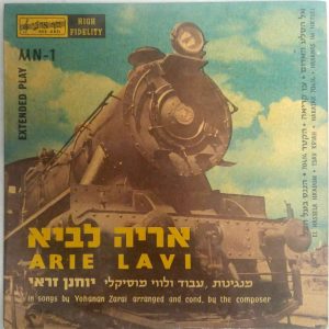 ARIE ARIK LAVI – Songs by Yohanan Zarai 7″ EP 1959 HED ARZI MN-1 RARE