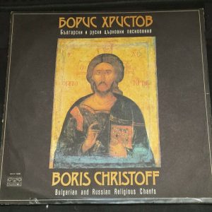 Boris Christoff – Bulgarian & Russian Chants Konstantinov Balkanton KKX 1006 lp