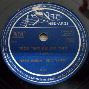 Cantor ISRAEL BAKON – The Hazan and The Gabay 78rpm record RARE Yiddish