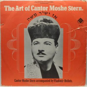 Cantor Moshe Stern – Then Sang Moses – Accompanied by Vladimir Heifetz LP Jewish