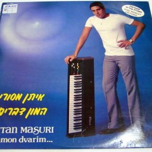 Eitan Masuri – Hamon Dvarim Many things 1st LP rare Israel Israeli pop mizrahit