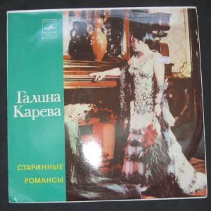 Galina Kareva Sings Old Russian Romances Melodiya lp ussr