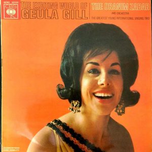 Geula Gill – The Exciting World Of Geula Gill LP Israel CBS Mono 62093
