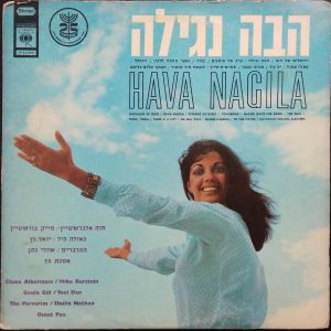Hava Nagila – Israel Folk Songs LP Comp. Shuly Nathan Parvarim Osnat Paz 1973