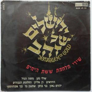 Jerusalem Of Gold – Six Days War Songs LP High Windows Benny Amdusrsky Hebrew