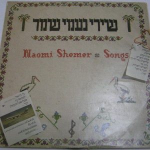 NEOMI SHEMER SONGS 2 LP set Gevatron Michal Tal Yarkon Trio ILANIT Esther Ofarim