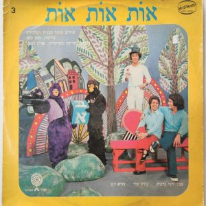 OT-OT-OT – Songs from the T.V. Series Vol. 3 1975 Israel Hebrew Children’s Songs