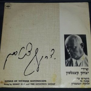 Osnat Paz , Hagevatron – Yitzhak Katznelson Songs Israeli lp Israel Rare !
