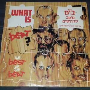 The Beat – What Is Beat ? Israeli LP Israel unique Hebrew title EX Rare