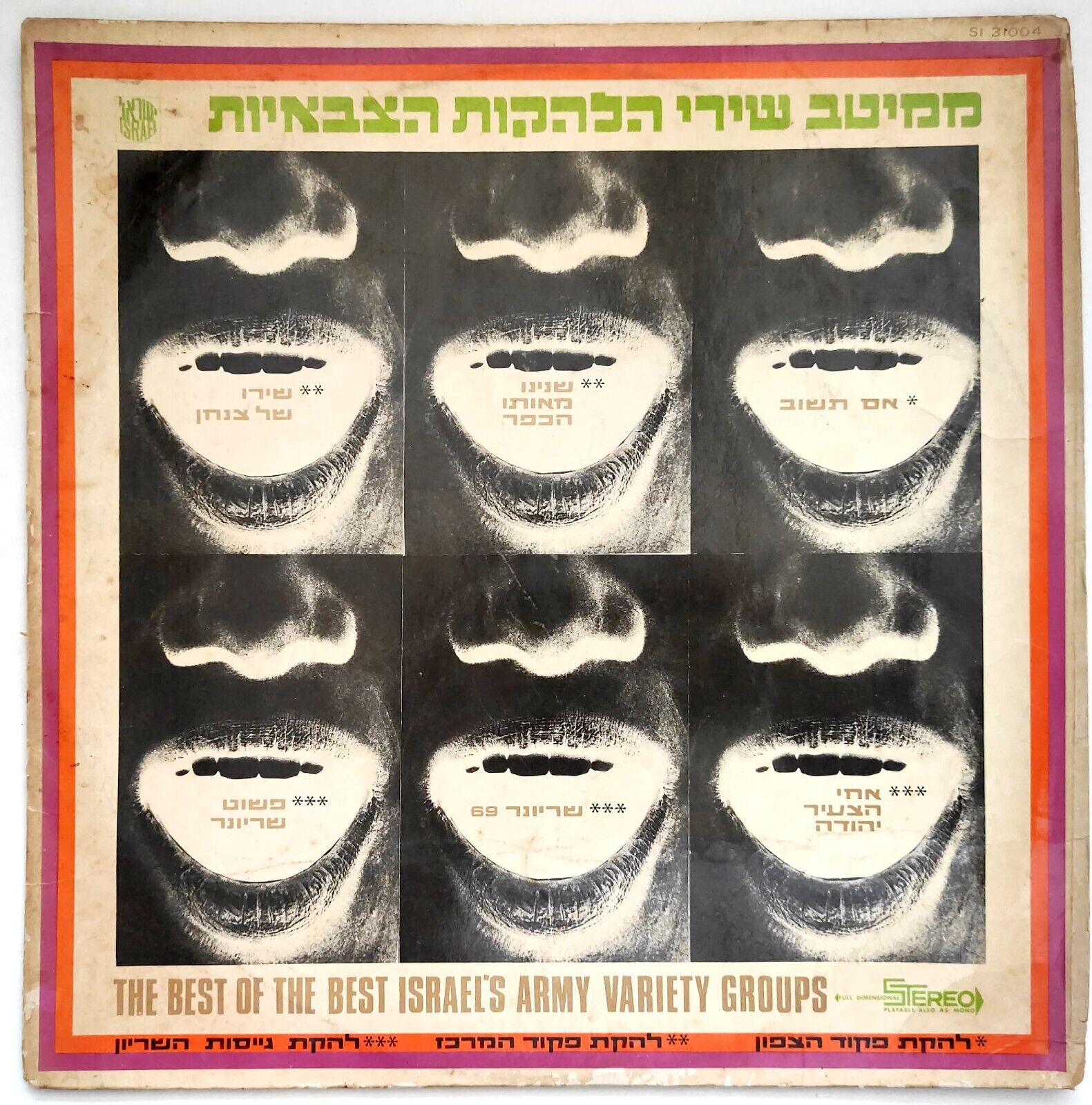 The Best Of The Best Army Variety Groups – מיטב שירי הלהקות הצבאיות LP 1970 Rare