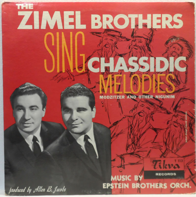 The Zimel Brothers – Sings Chassidic Melodies – Modzitzer and Other Nigunim LP