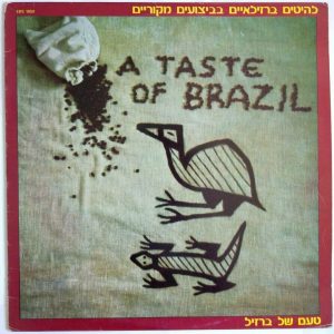 Various – A Taste Of Brazil LP Comp. Israel Only SIMONE | ROBERTO RIBEIRO 14 BIS