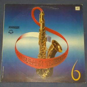 Various – Muzikalnij Teletajp LP Classical Compilation Melodiya C10 28751 003 LP