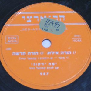 Yaffa Yarkoni – Hora Eilat 78 RPM 10″ Record Israel Israeli Hebrew folk Rare