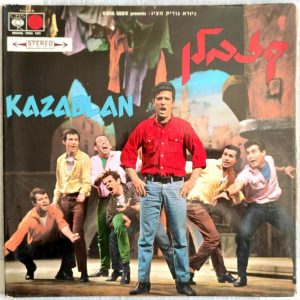 Yehoram Gaon – Kazablan Original Sound Track LP 12″ Israel Hebrew Gatefold CBS