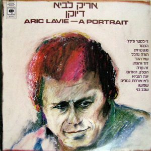 Aric Arik Lavie Lavi  – A Portrait LP Israel Israeli Hebrew folk rock RARE 1975