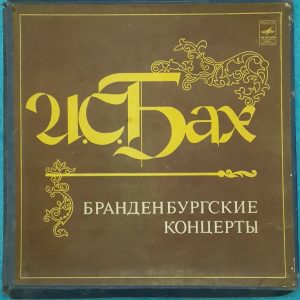 Bach – Brandenburg Concertos Leningrad Chamber Orchestra  Melodiya 3 LP Box  EX