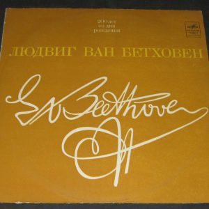 Bruno Valter – Beethoven Symphony No 1 / 8 Melodiya lp USSR