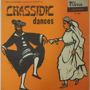 Chassidic Dances LP Vinyl Record Tikva Studio Recordings Tel Aviv Rare Jewish
