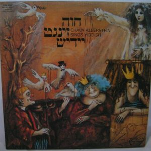 Chava Alberstein – Sings Yiddish LP 1979 Rare Israeli Jewish folk + lyrics