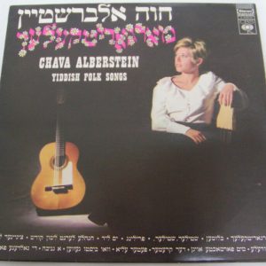 Chava Alberstein – Yiddish Folk Songs LP Rare Israel Israeli jewish music 1969