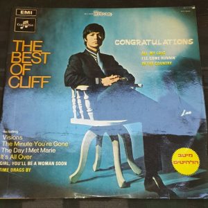 Cliff Richard ‎– The Best Of  Columbia Israeli LP Hebrew title 1st Pess Israel