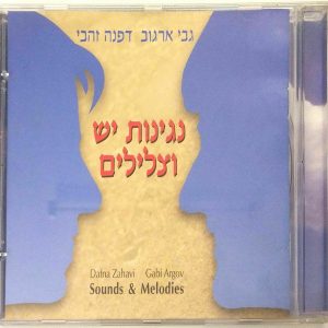 Dafna Zehavi & Gabi Argov – Sounds & Melodies CD Israel Hebrew Rare OOP 2004