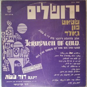 David Eshet – Jerusalem Of Gold – Songs Of The Six Days War LP Israel DRG