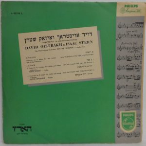 David Oistrakh / Isaac Stern – Vivaldi & J.S Bach Concertos LP Philips A 01239 L