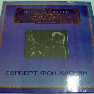 HERBERT VON KARAJAN Brahms Deutsches Requiem MELODIYA C10-15701 2 LP set RARE