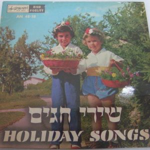 MIRIAM AVIGAL & DAHLIA AMIHUD – Holiday Songs LP Rare Israel Israeli jewish folk