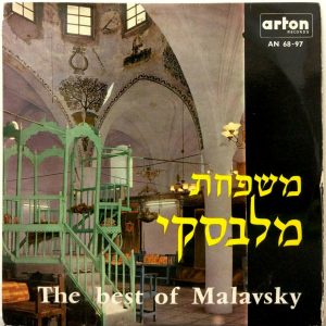 Malavsky Family – The Best Of Malavsky LP 12″ Vinyl Jewish Folk Arton