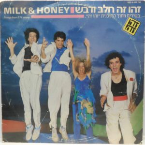 Milk & Honey – Songs from T.V Show Zehu Ze LP 1982 Rare Hebrew TV OST ??? ??