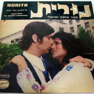 NURITH Original Soundtrack Israeli Movie SASSI KESHET YONA ALIAN MEGA RARE OST