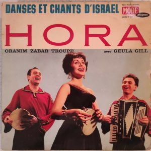 Oranim Zabar Troupe with Geula Gill – Danses Et Chants D’Israel – Hora LP France