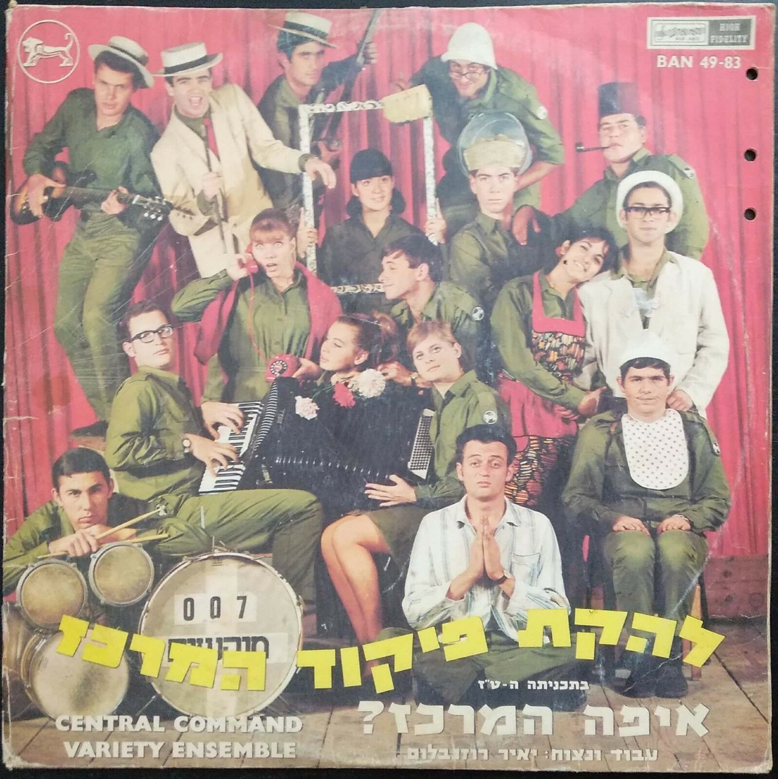 Pikud Merkaz – Efo HaMerkaz LP IDF Central Command Variety Ensemble Kobi Recht