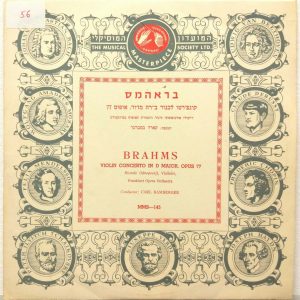 Ricardo Odnoposoff / Bamberger – Brahms Violin Concerto in D Major, Op. 77 10″
