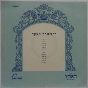 Richard Tucker  Cantorial Jewels LP Hebrew Prayers Shalom Secunda Fontana Jewish