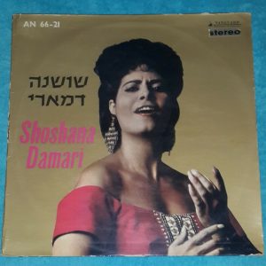 שושנה דמארי ‎– Shoshana Damari LP Israel Hebrew Jewish  Yemenite  Mizrahi