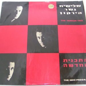 THE YARKON TRIO – The New Program 1966 Israel Folk GEINZBURG MOUSTAKI Cover RARE