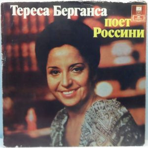 Teresa Berganza – Sings Rossini LP Russian Pressing Melodiya C 10-08459-60 USSR