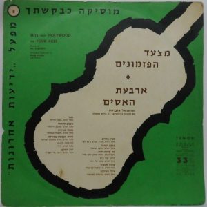 The Four Aces – Hits From Hollywood LP Rare Israeli pressing Al Alberts TENOR