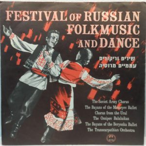 Various – Russian Folk Songs and Dances LP The Ural Singers Moisseiev Ballet etc