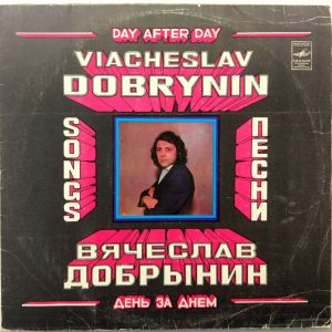 Viachesalv Dobrynin – Day After Day LP 1981 USSR Soviet Disco Electronic