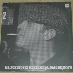 Vladimir Vysotsky – Live in Concert Vol. 2  Melodiya M60 48025 001 MONO russian