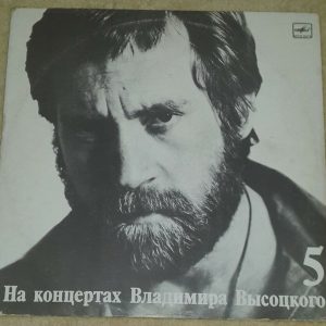 Vladimir Vysotsky – Live in Concert Vol. 5 Melodiya M60 48501 007 LP russian