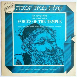 Voices Of The Temple LP Jewish Hazanuth Moishe Oysher Samuel Malavsky EMBASSY